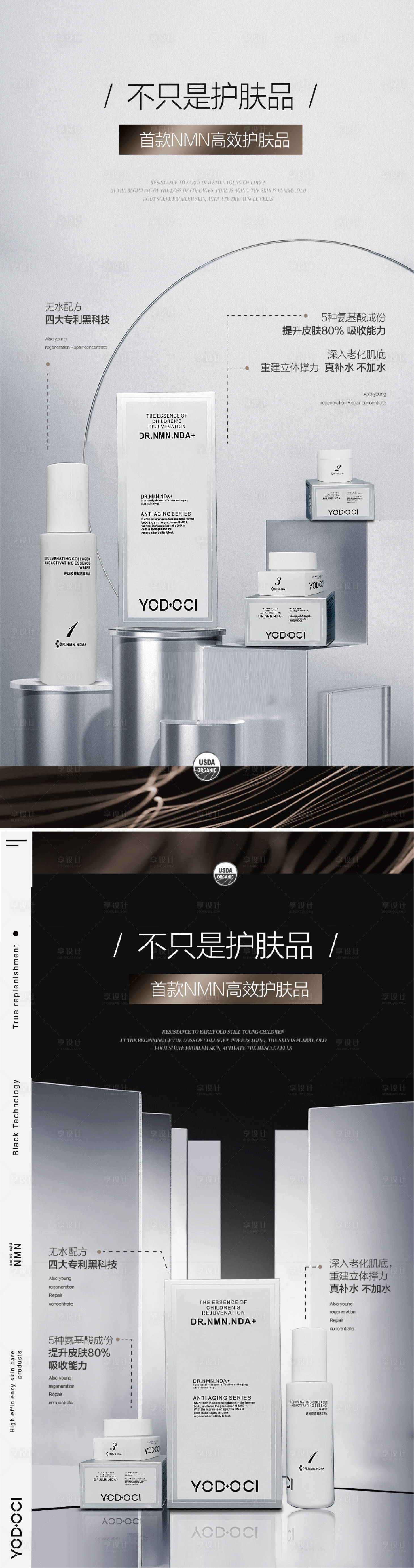 源文件下载【享设计】搜索编号：87870025228941724【美业产品海报】