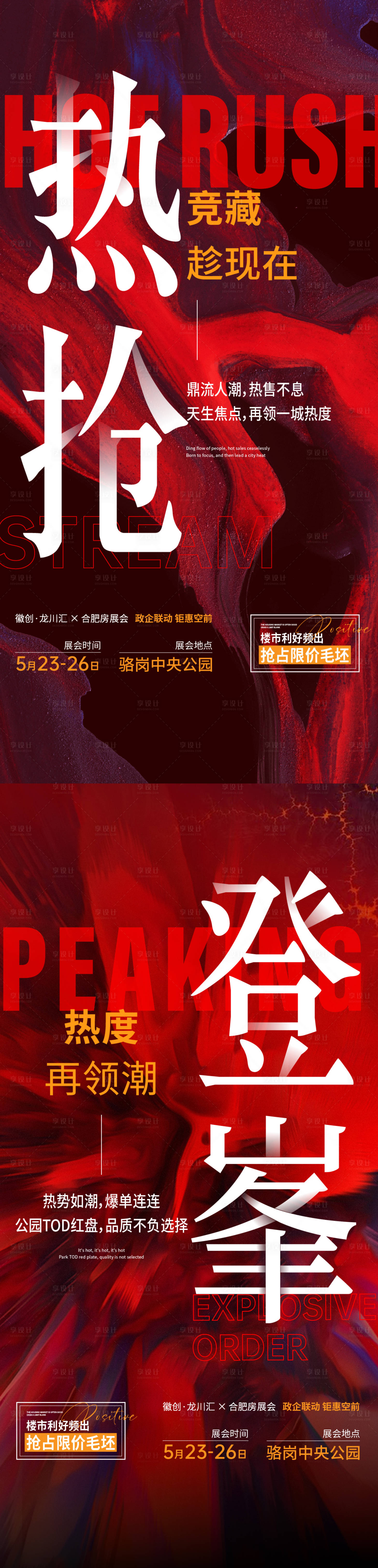 源文件下載【享設(shè)計(jì)】搜索編號(hào)：12610024955097960【微信】