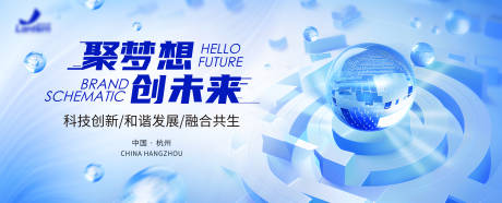 源文件下载【科技会议主视觉】编号：43130025182606303