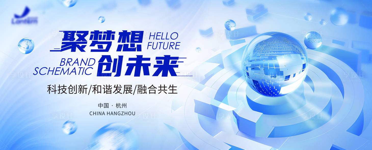 源文件下載【享設計】搜索編號：43130025182606303【科技會議主視覺】