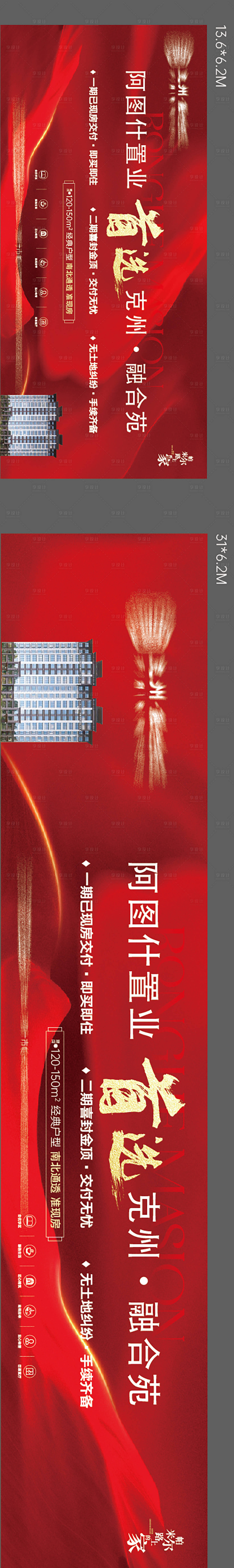 源文件下載【享設(shè)計(jì)】搜索編號(hào)：80290025065798806【低首付戶外廣告】