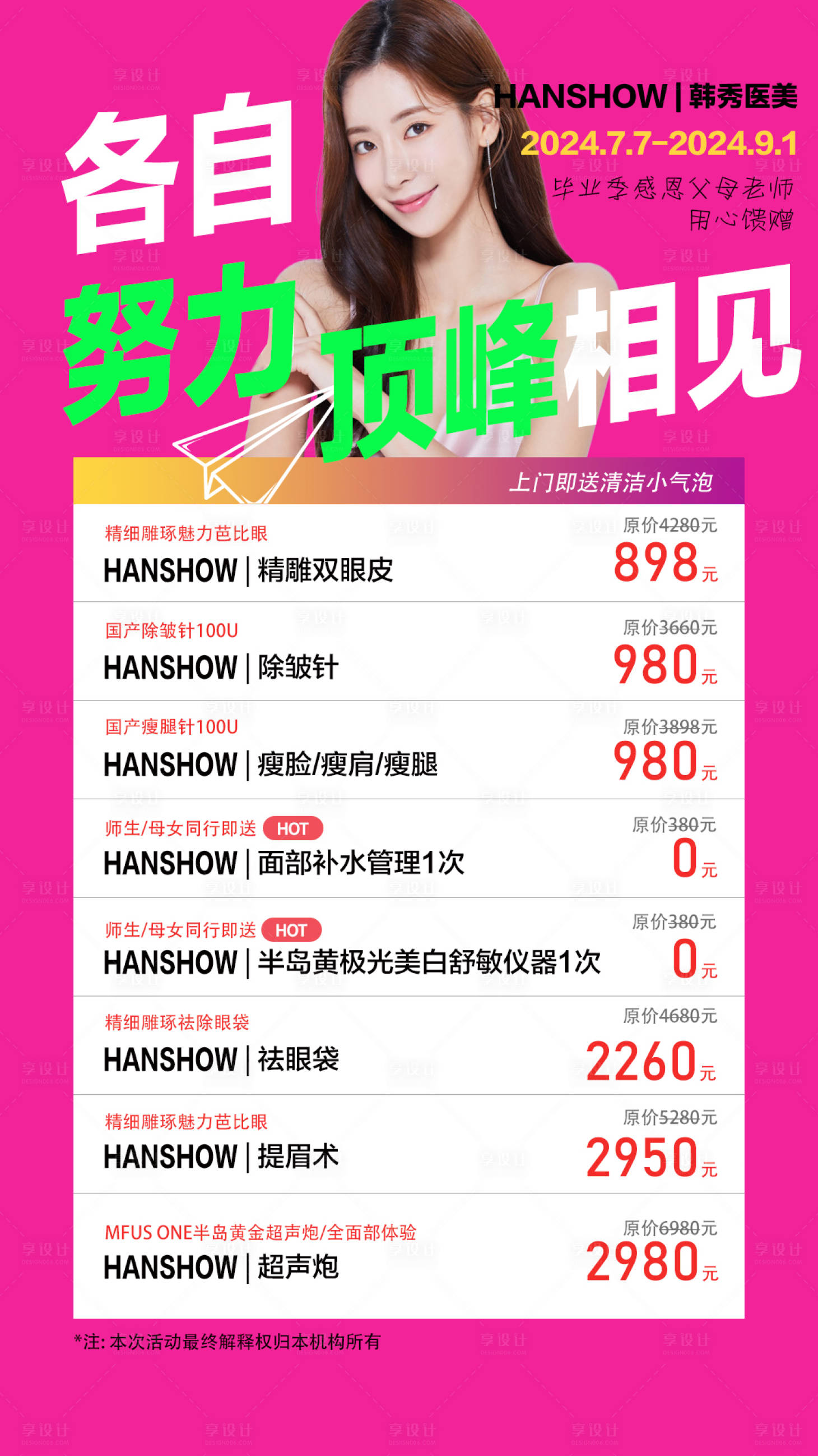 源文件下載【享設計】搜索編號：62110024995442923【各自努力 】