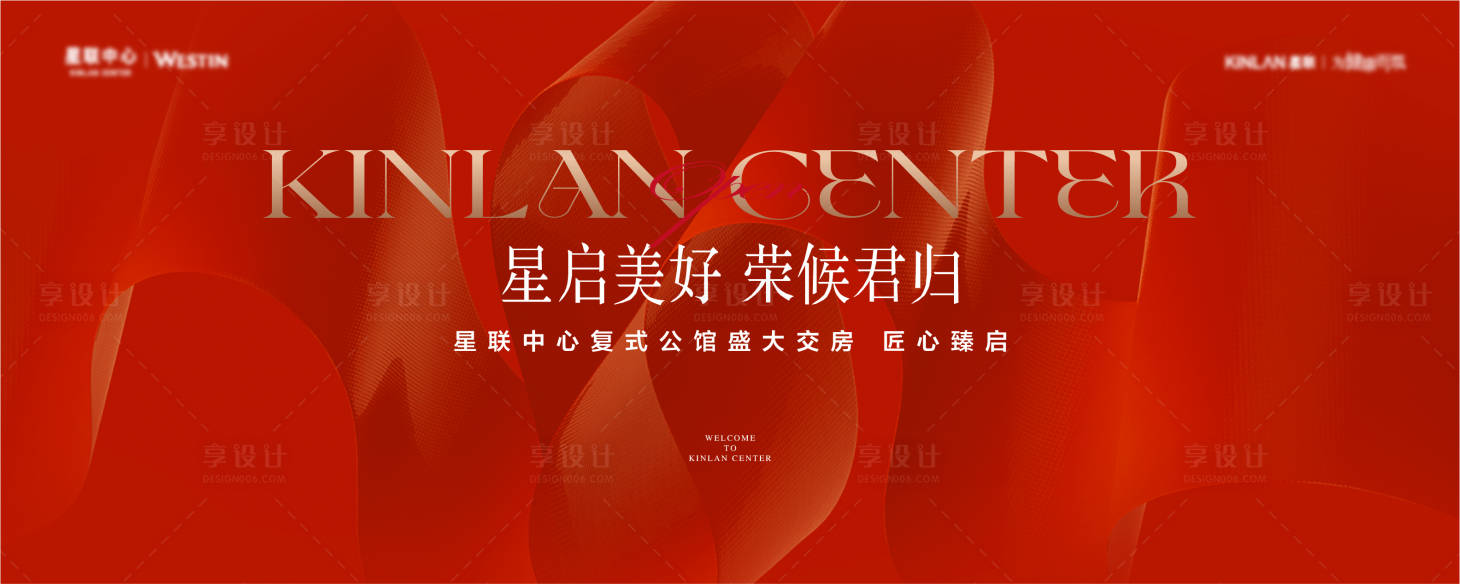 源文件下载【享设计】搜索编号：78030025017061230【开盘交房画面】