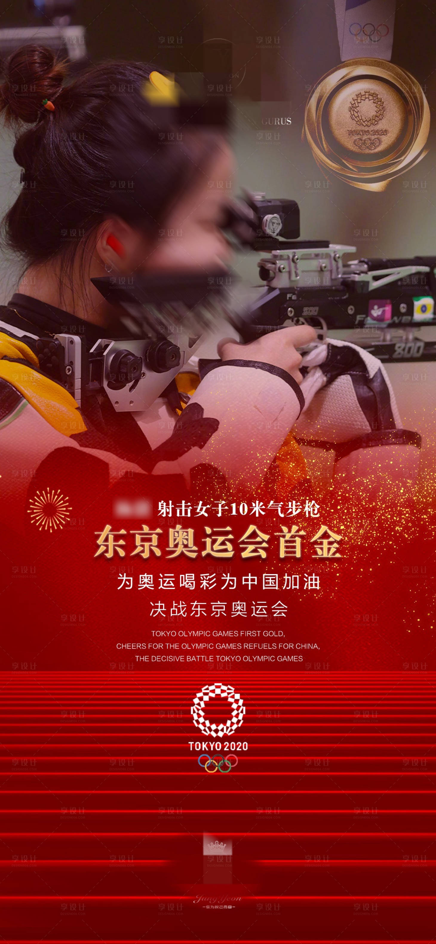 源文件下载【奥运会  】编号：18110005735606083