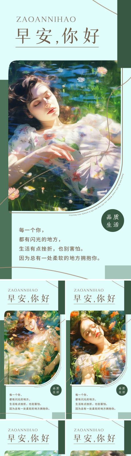 源文件下載【享設計】搜索編號：69290025036413789【早安圖系列插畫海報】