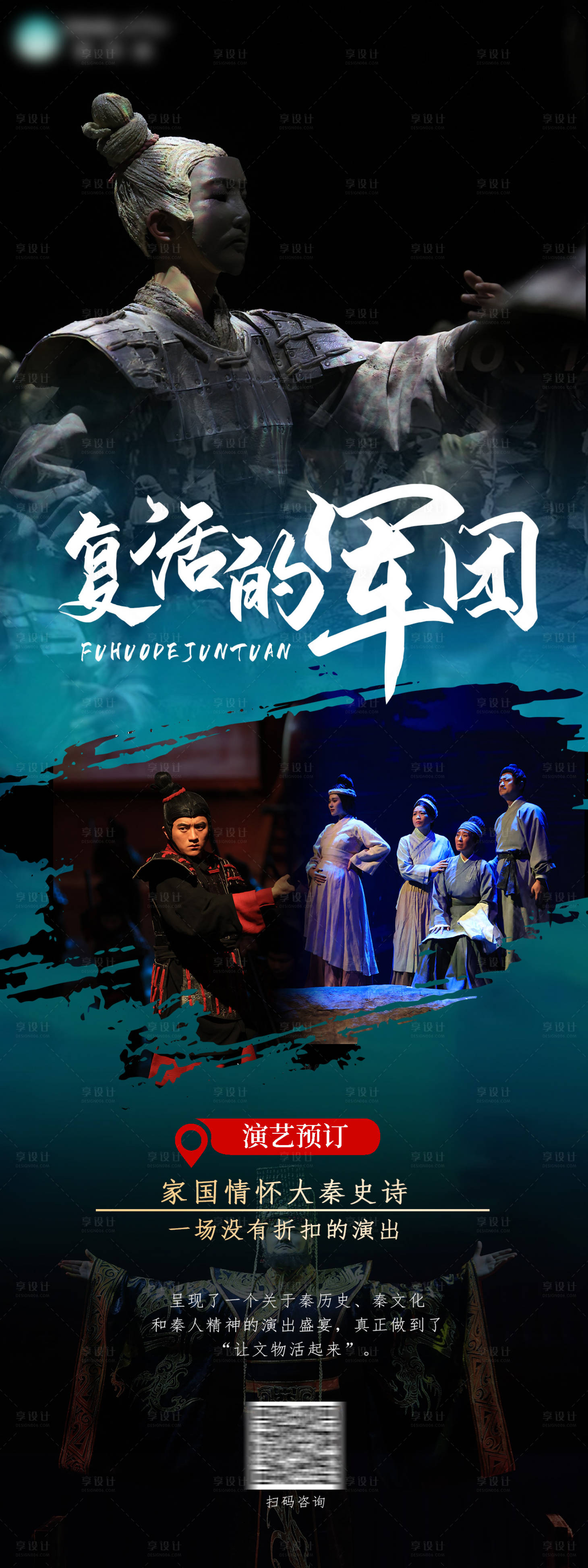 源文件下載【享設(shè)計(jì)】搜索編號(hào)：94940025087775694【文化藝術(shù)展架】