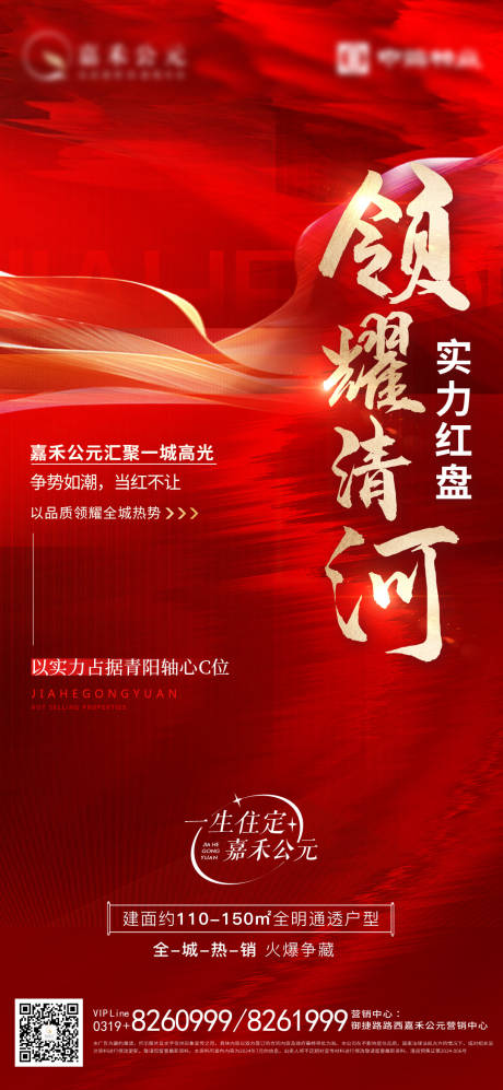 源文件下載【熱銷開盤紅圖】編號(hào)：79730025391209890