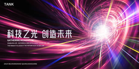 源文件下载【享设计】搜索编号：83280025002469154【凝聚科技道路核心背景板】