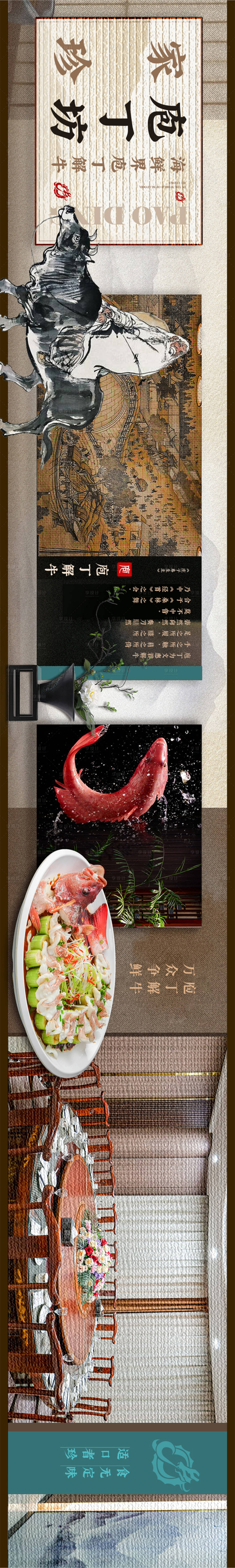 源文件下载【享设计】搜索编号：33830025215367083【餐饮五图】