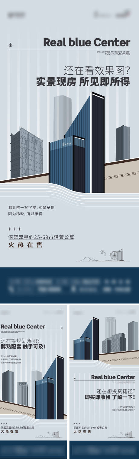 源文件下载【享设计】搜索编号：40990025097494009【建筑入市品质系列】