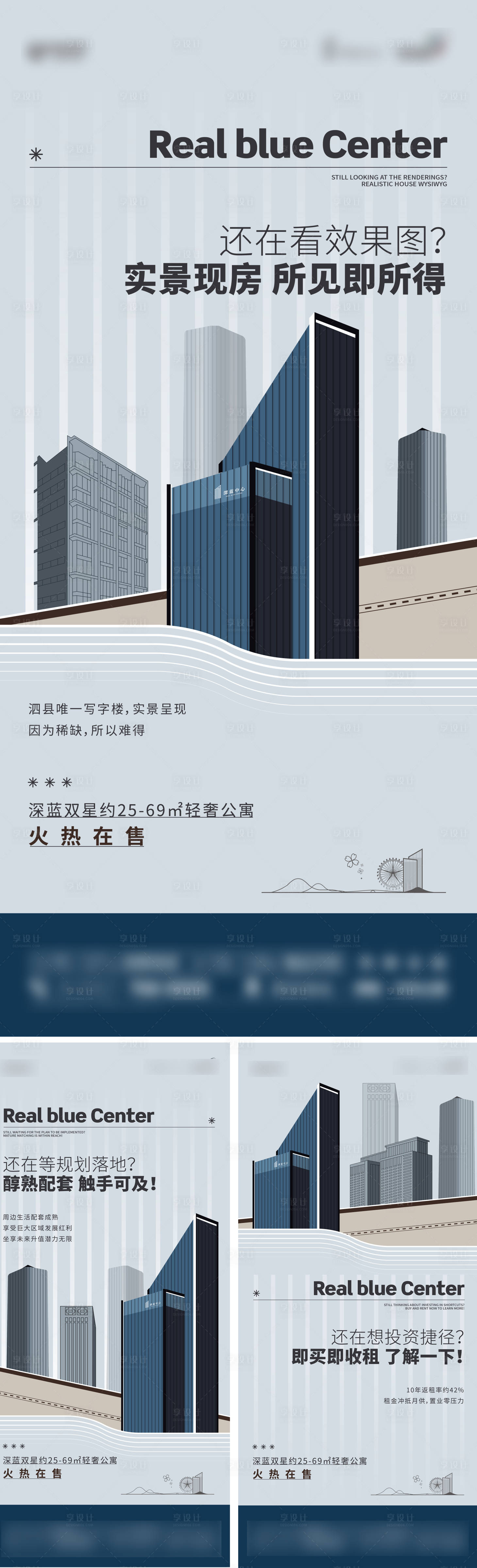 源文件下載【享設計】搜索編號：40990025097494009【建筑入市品質系列】