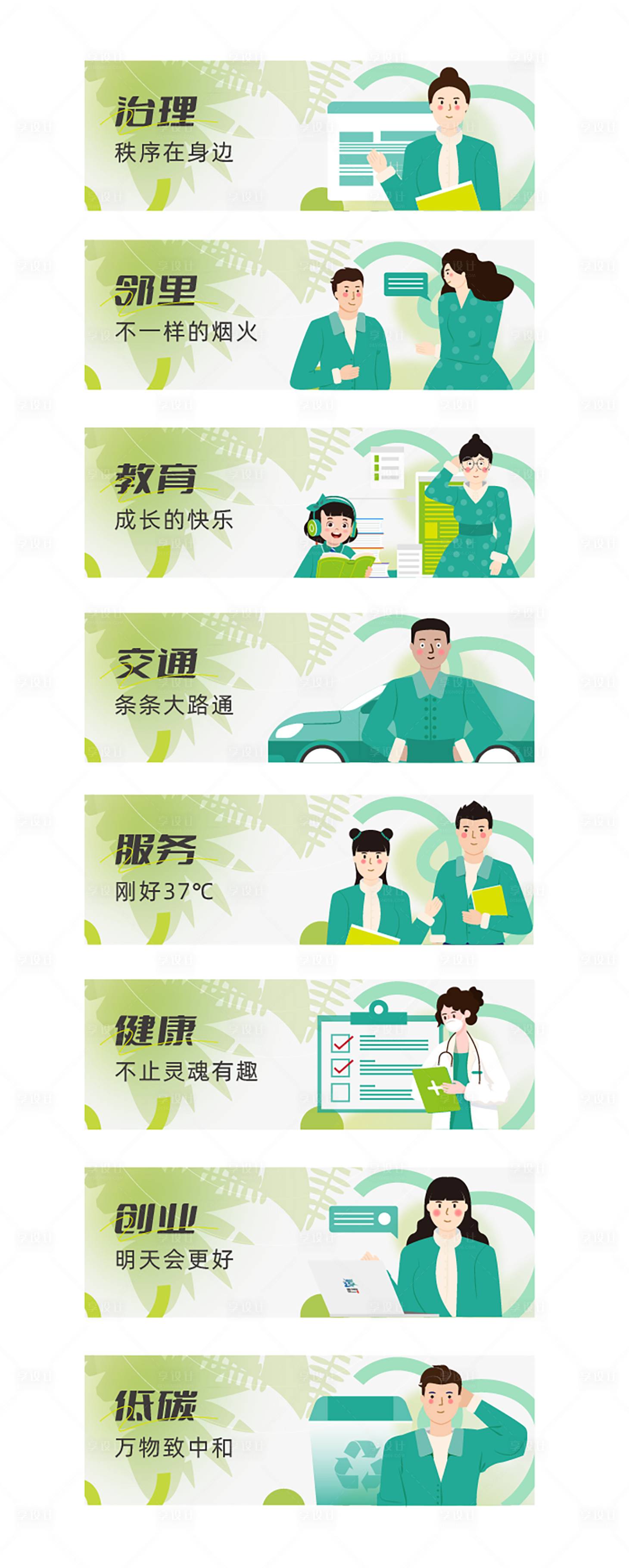 源文件下載【享設計】搜索編號：78350024963837093【創意輪播banner】