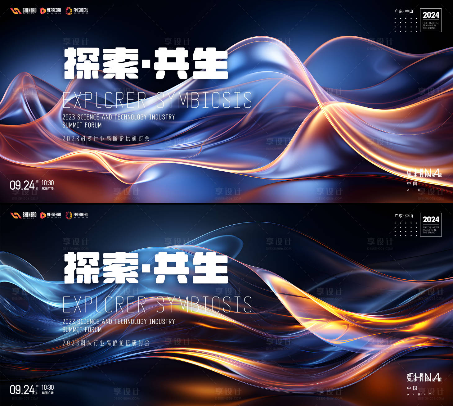 源文件下载【享设计】搜索编号：83630025013678816【科技峰会】