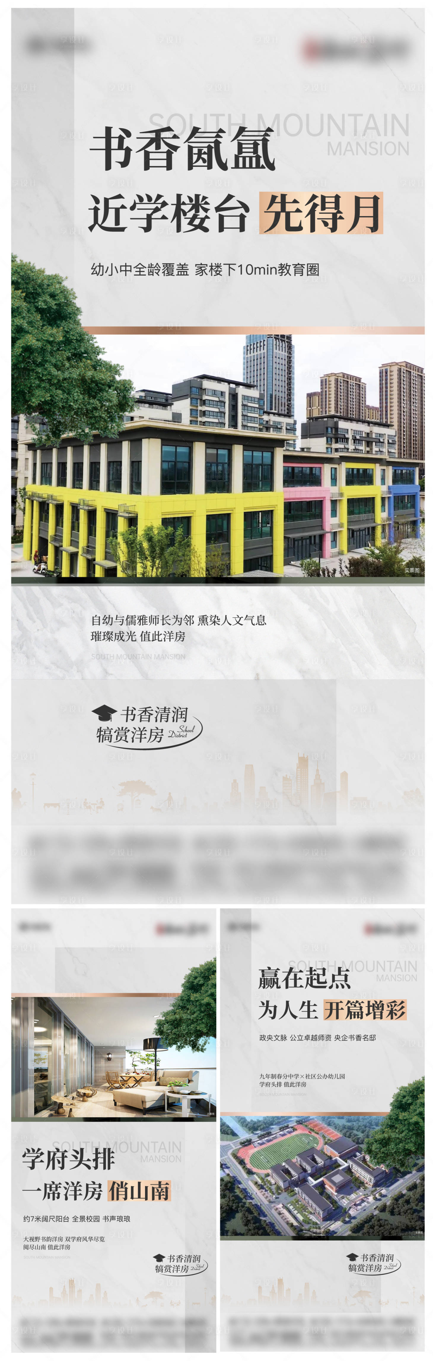 源文件下載【享設計】搜索編號：52680024866317185【房地產書香價值點單圖海報】