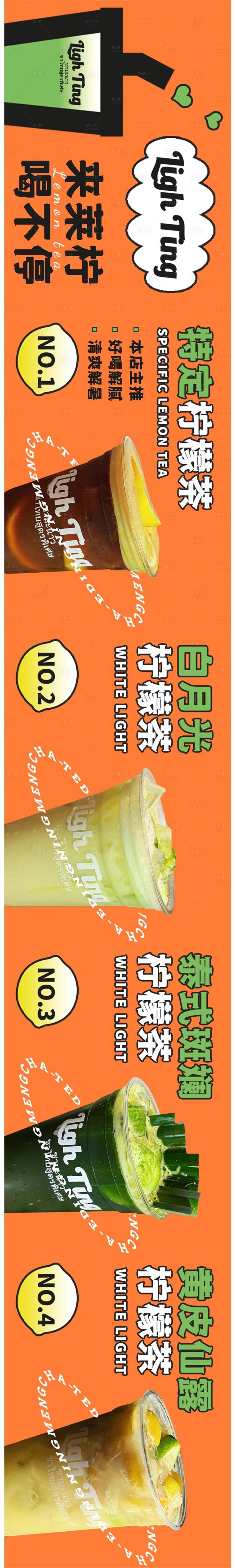 源文件下载【柠檬茶 】编号：58660024935019662