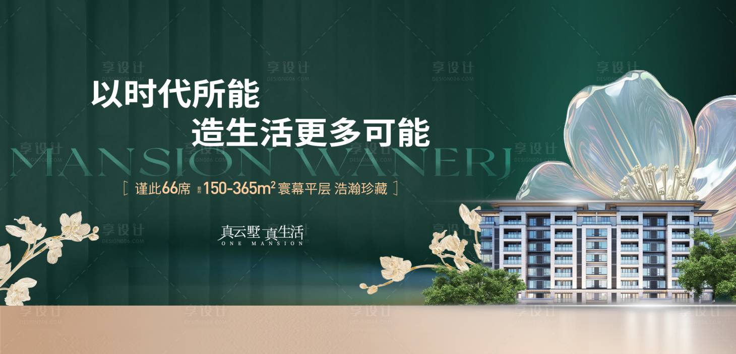 源文件下載【享設計】搜索編號：76580025170592483【地產入市階段圈層主形象海報】