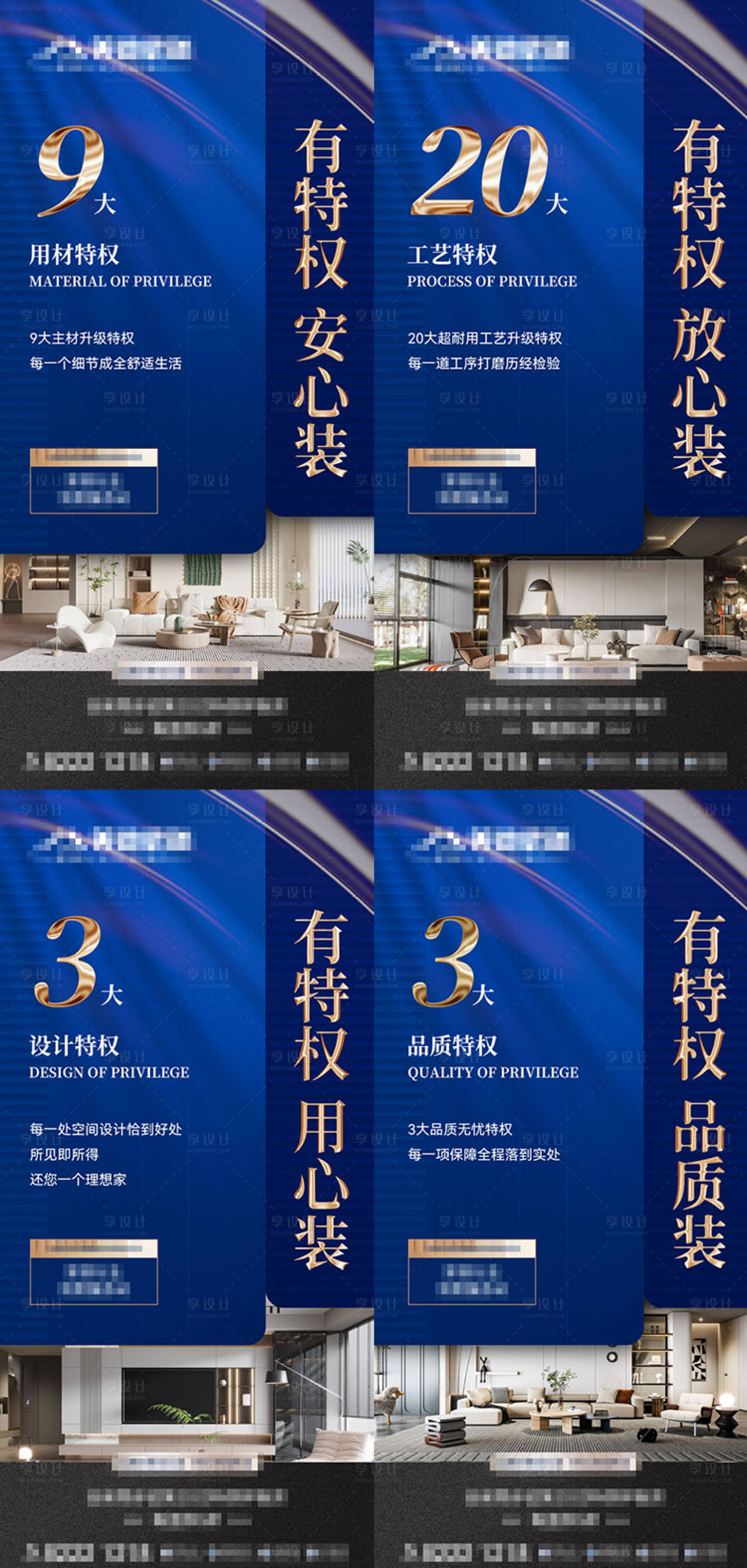 源文件下載【享設計】搜索編號：93120025160846183【家裝宣傳海報】