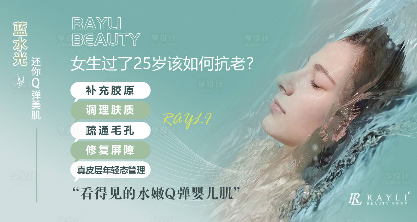源文件下载【丽人美容轮播图】编号：21330025266842001