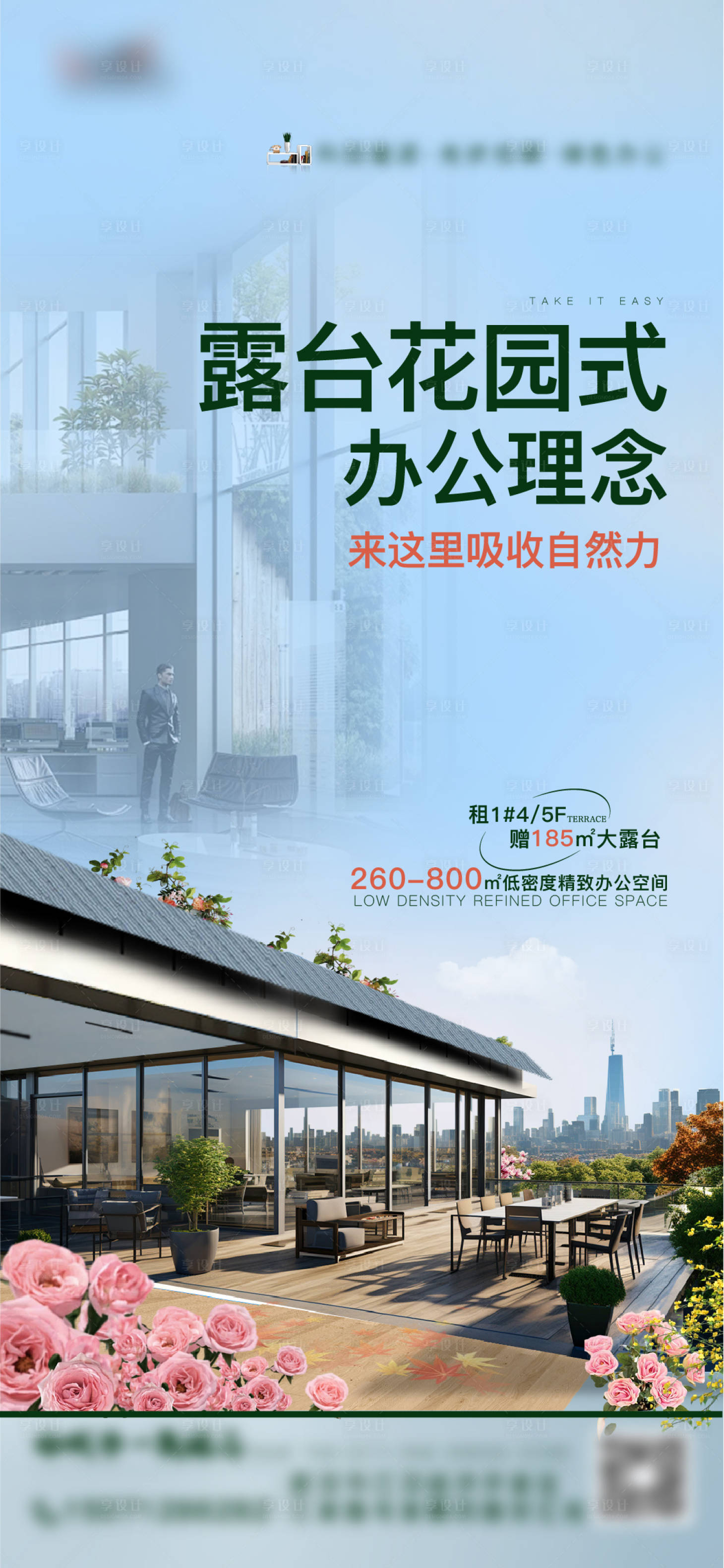 源文件下载【享设计】搜索编号：94370024870995887【地产蓝色高级海报】