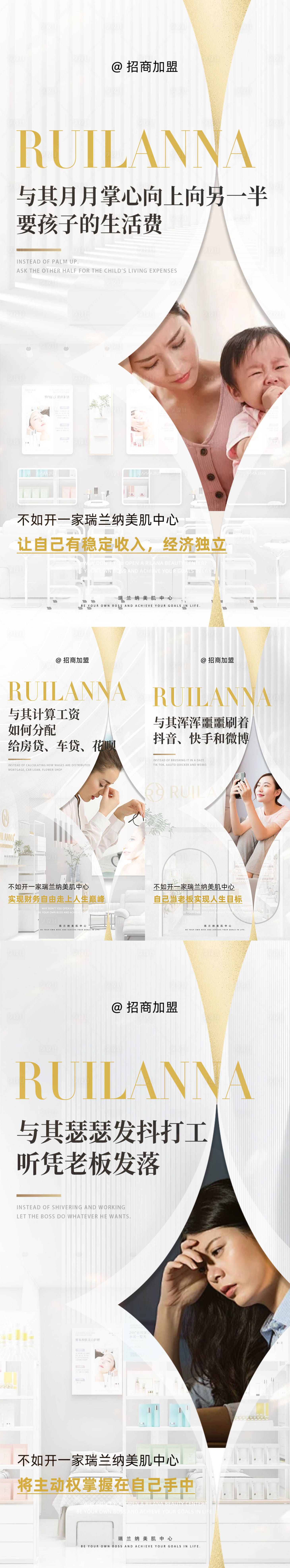 源文件下載【享設計】搜索編號：69710025250732170【醫美招商造勢海報】