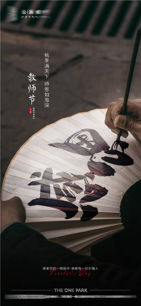 源文件下載【教師節微信】編號：33120025221884460