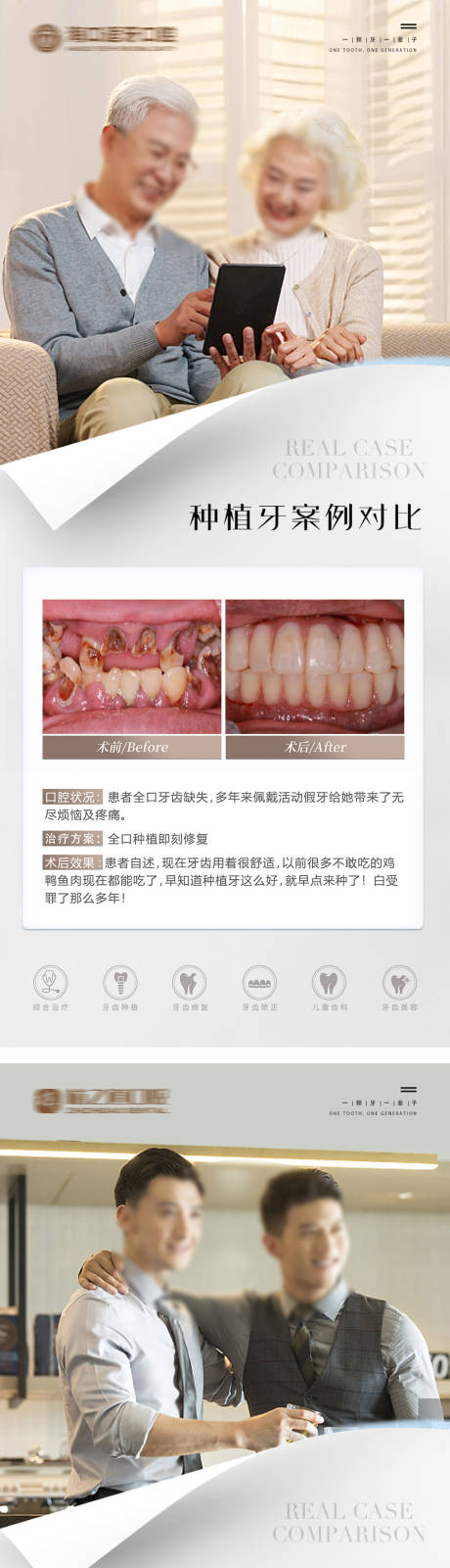 源文件下载【口腔 】编号：93630024909026433