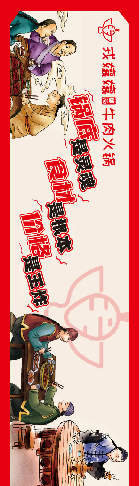 源文件下载【火锅美食banner】编号：81000024918148354