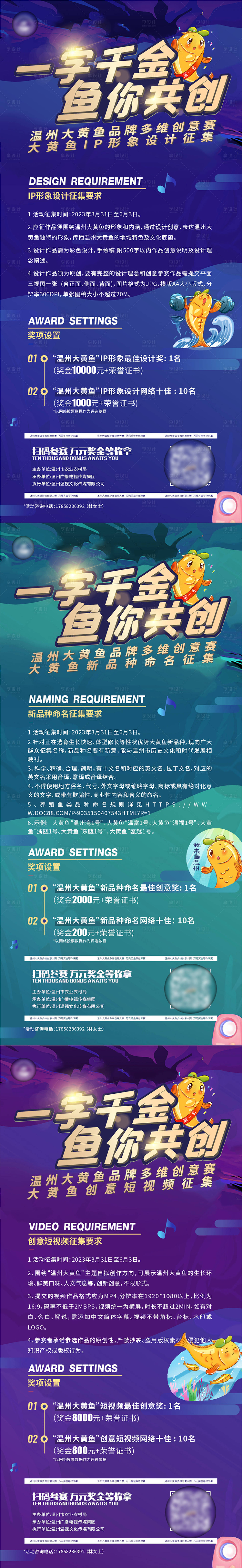源文件下載【享設計】搜索編號：32460025027186865【科技現代感活動朋友圈海報】