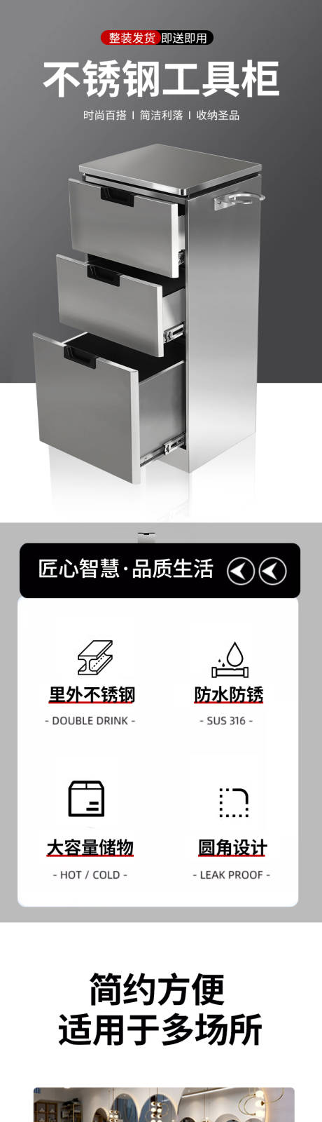 源文件下载【不锈钢工具柜精修详情】编号：60160024983185336