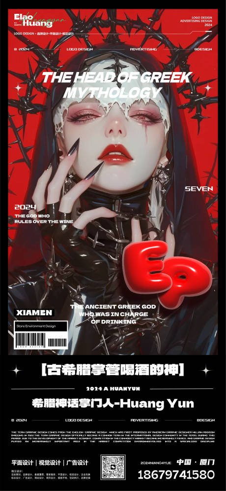源文件下载【社会热点梗图创意海报】编号：30890025143417636