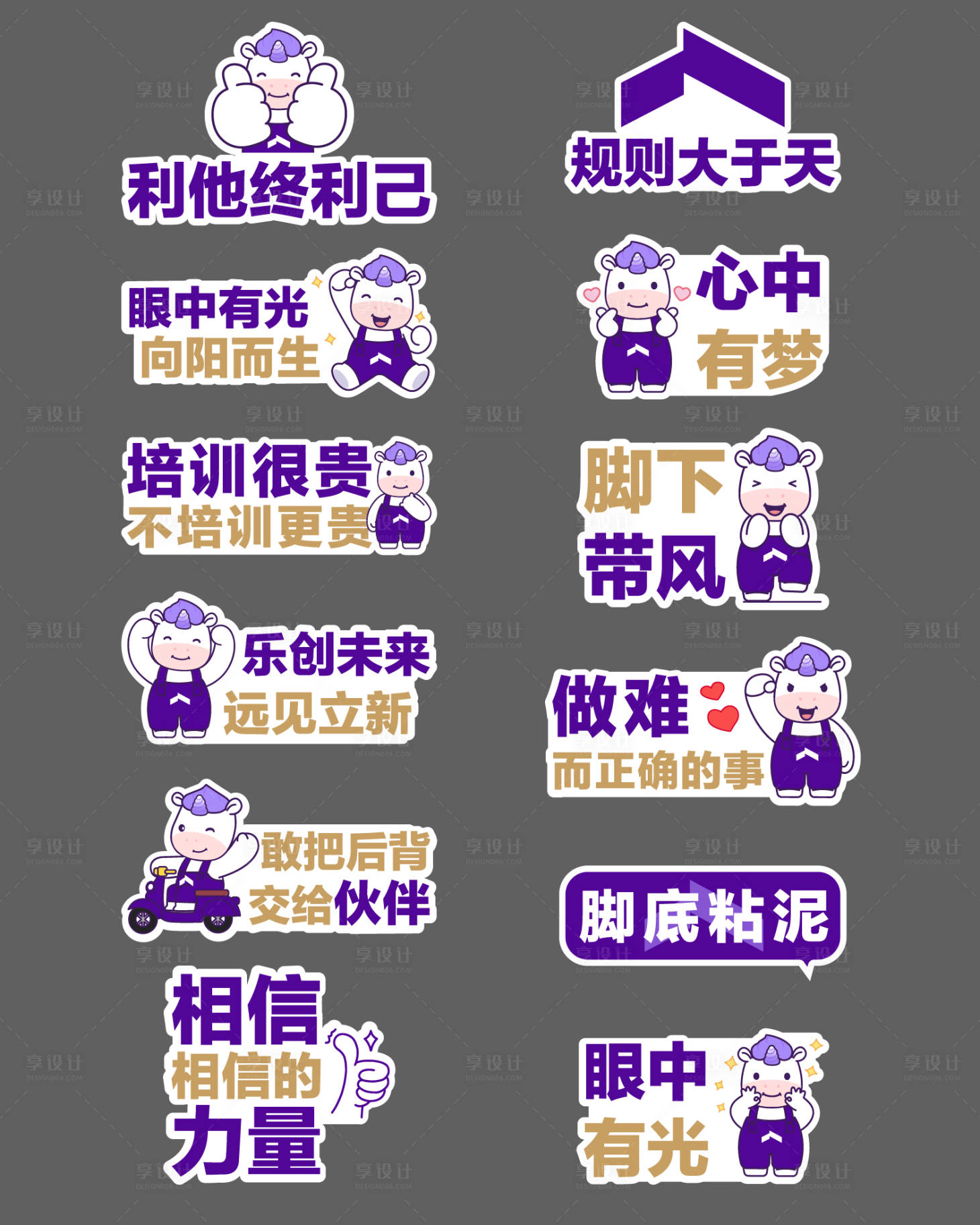 源文件下載【享設計】搜索編號：53900025131754440【手舉牌】