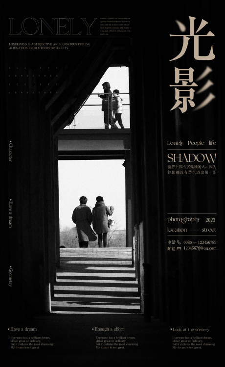 源文件下载【光影艺术展毕业展海报】编号：20530025230892603