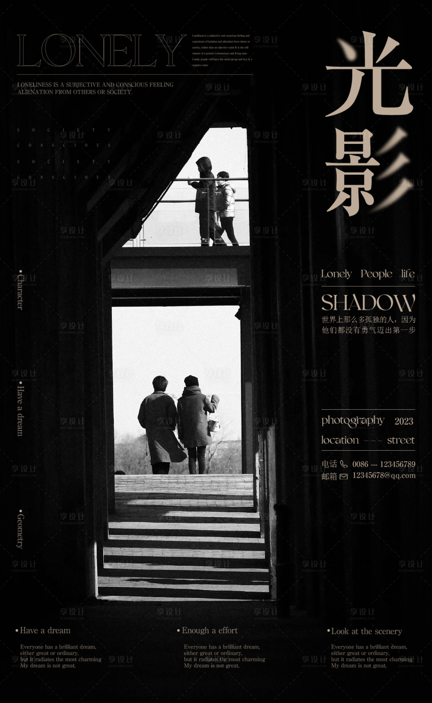 源文件下载【光影艺术展毕业展海报】编号：20530025230892603