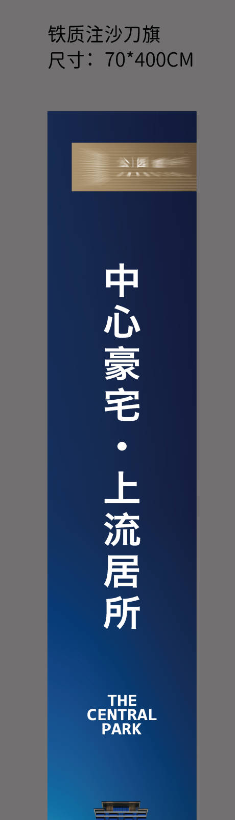 源文件下载【地产道旗】编号：33660025203046931