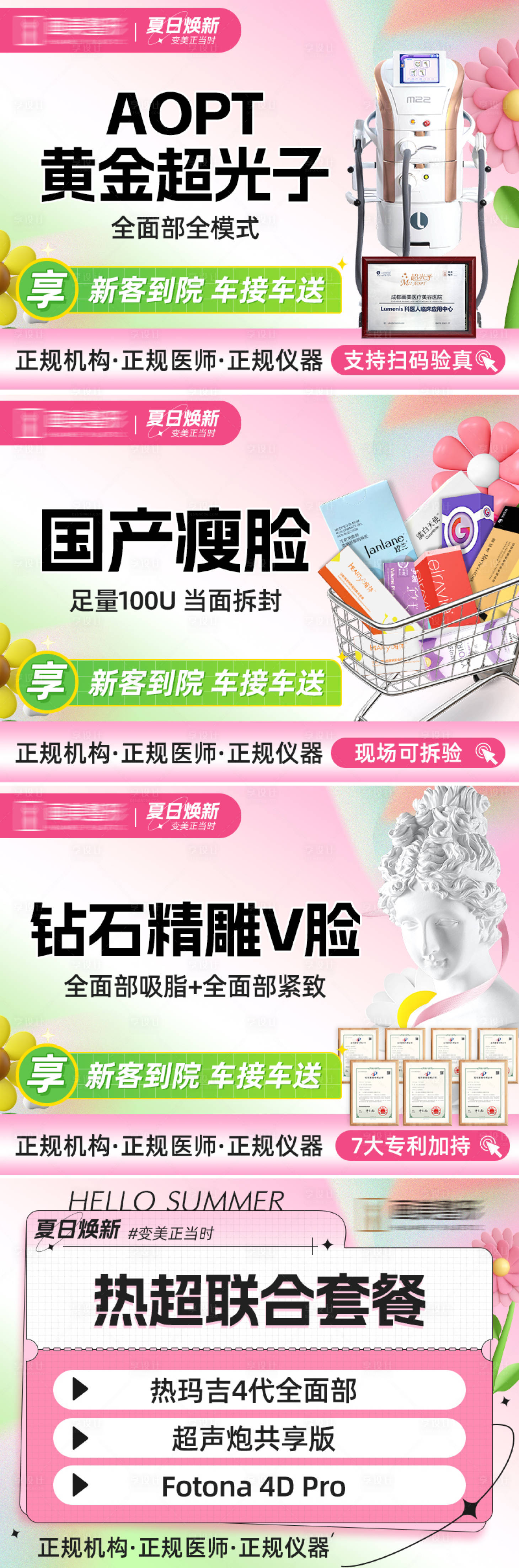 源文件下載【享設計】搜索編號：73280025260059410【新氧主圖模板】