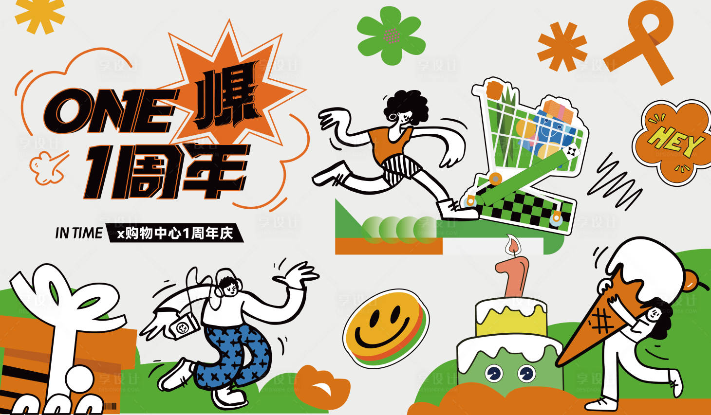 源文件下載【享設計】搜索編號：57670024987888482【一周年kv周年慶海報kv】