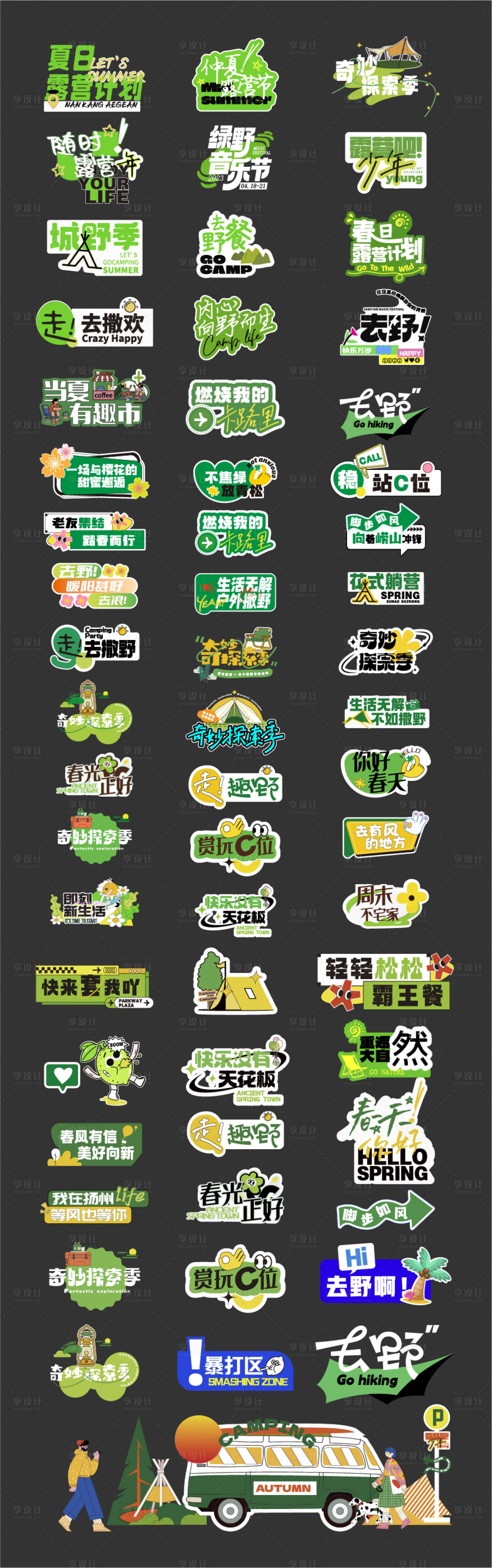 源文件下載【享設(shè)計】搜索編號：29940025044035337【露營手舉牌圖標】