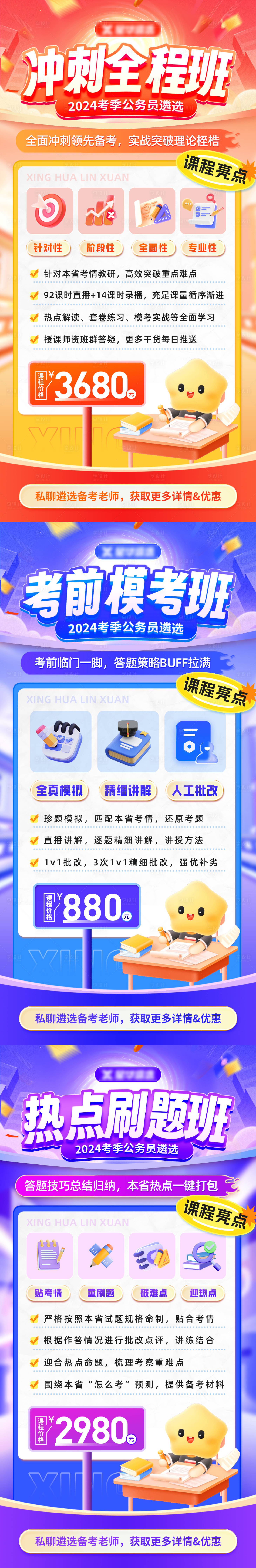 源文件下载【享设计】搜索编号：98030025025338689【橙色教育培训遴选课程系列海报】