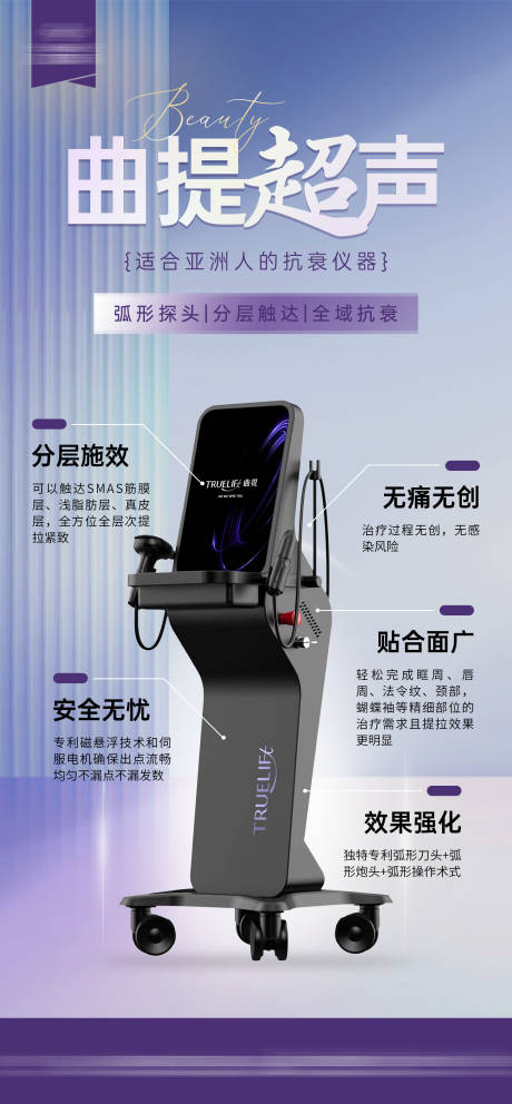 源文件下載【享設計】搜索編號：73260025257984555【曲提超聲】