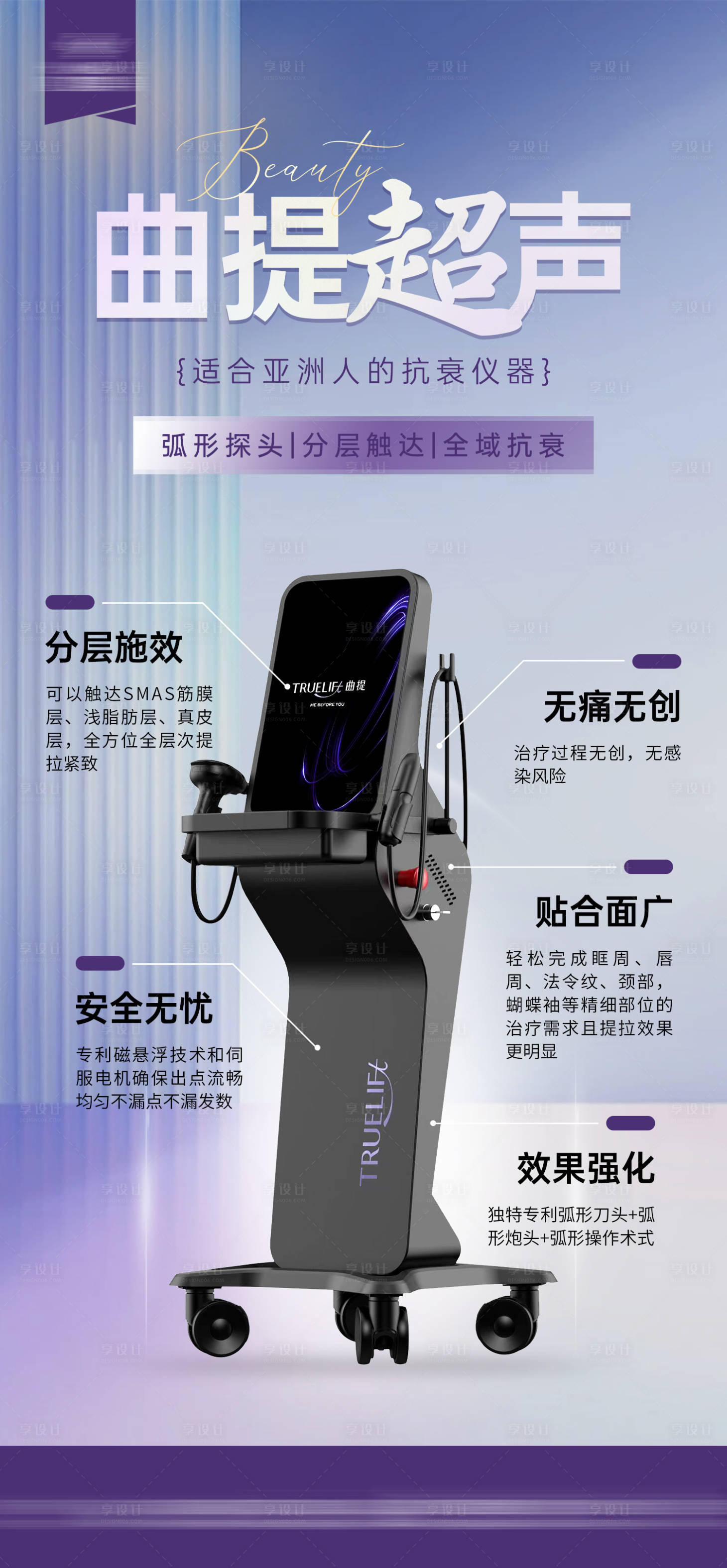 源文件下載【享設(shè)計】搜索編號：73260025257984555【曲提超聲】