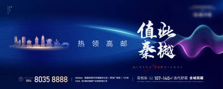 源文件下载【地产价值点海报展板】编号：68960025291464860