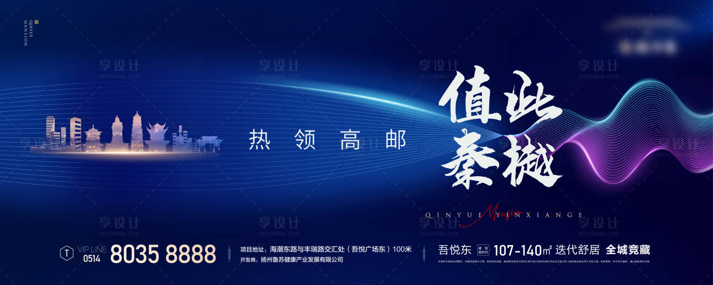 源文件下载【享设计】搜索编号：68960025291464860【地产价值点海报展板】