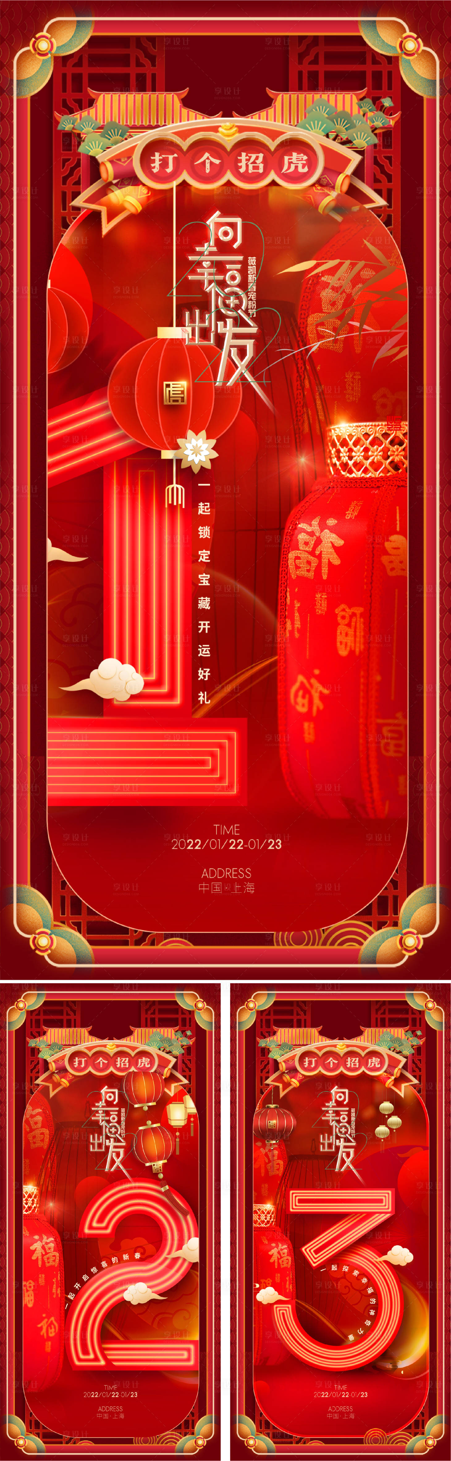 源文件下載【享設計】搜索編號：62360025012236321【新年活動倒計時數字海報】
