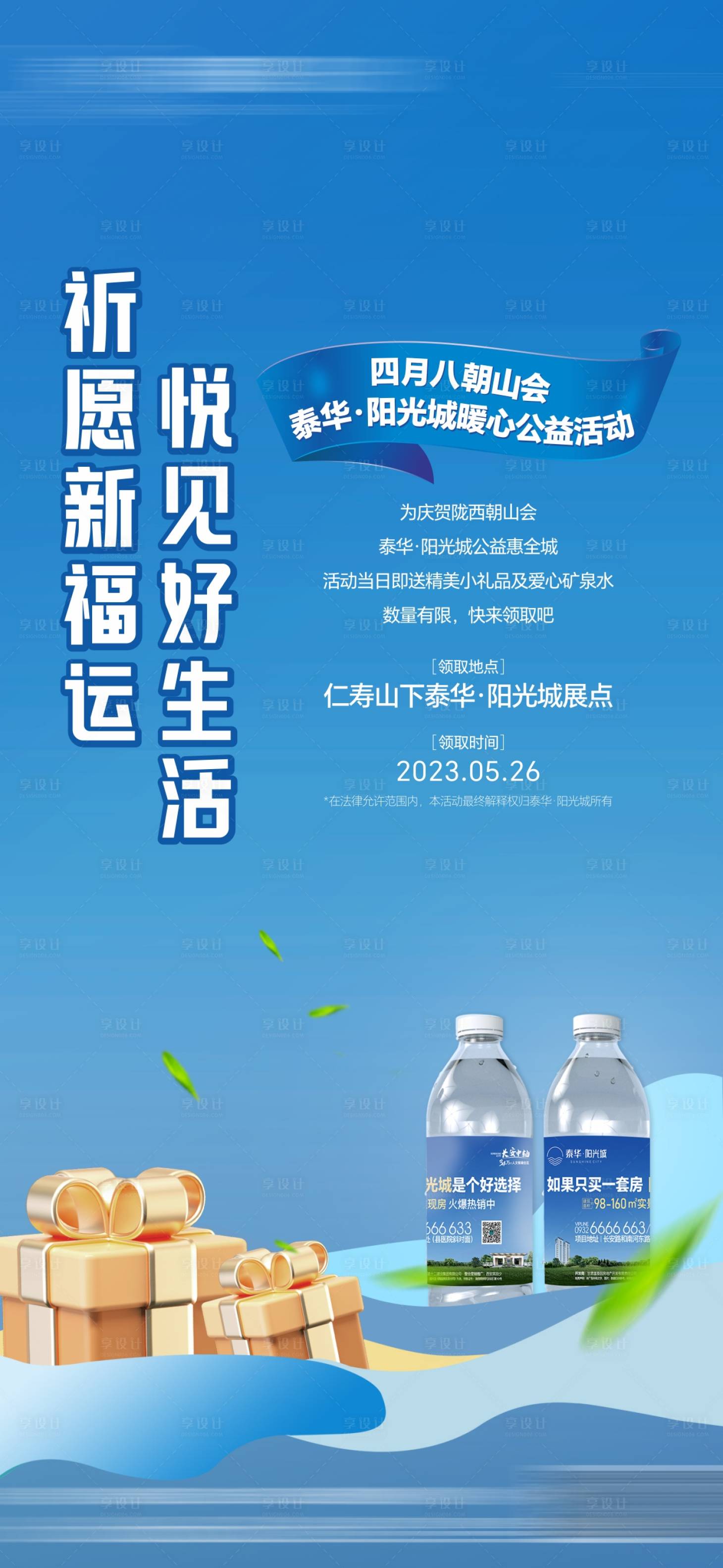 源文件下載【送水微單】編號：38130025428816768