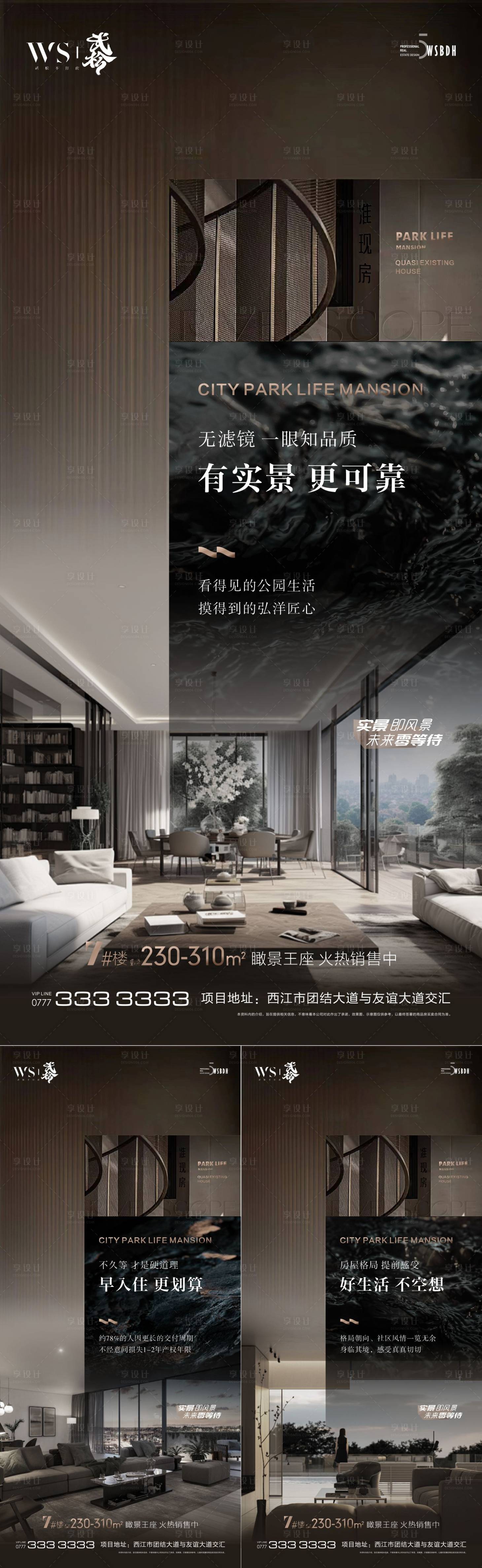 源文件下載【大平層系列海報】編號：31530025308884912