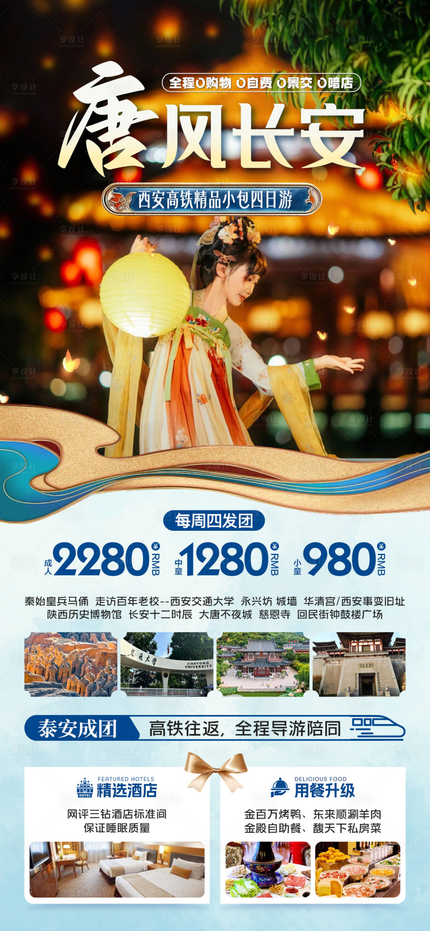 源文件下載【享設(shè)計(jì)】搜索編號(hào)：40720025089863342【西安  】
