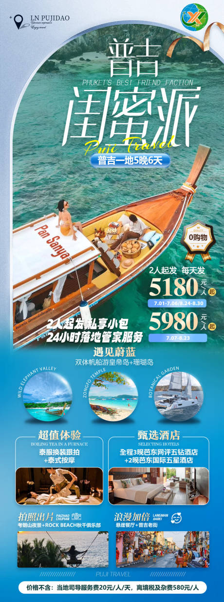 源文件下載【吉普閨蜜派】編號：54030024879713274
