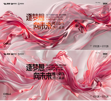 源文件下载【发布会】编号：97530025121937513