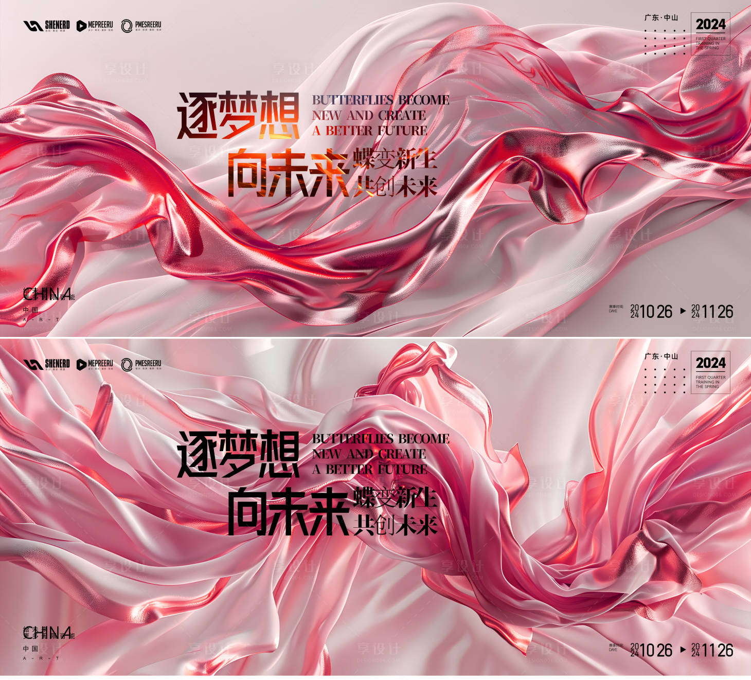 源文件下載【享設計】搜索編號：97530025121937513【發布會】