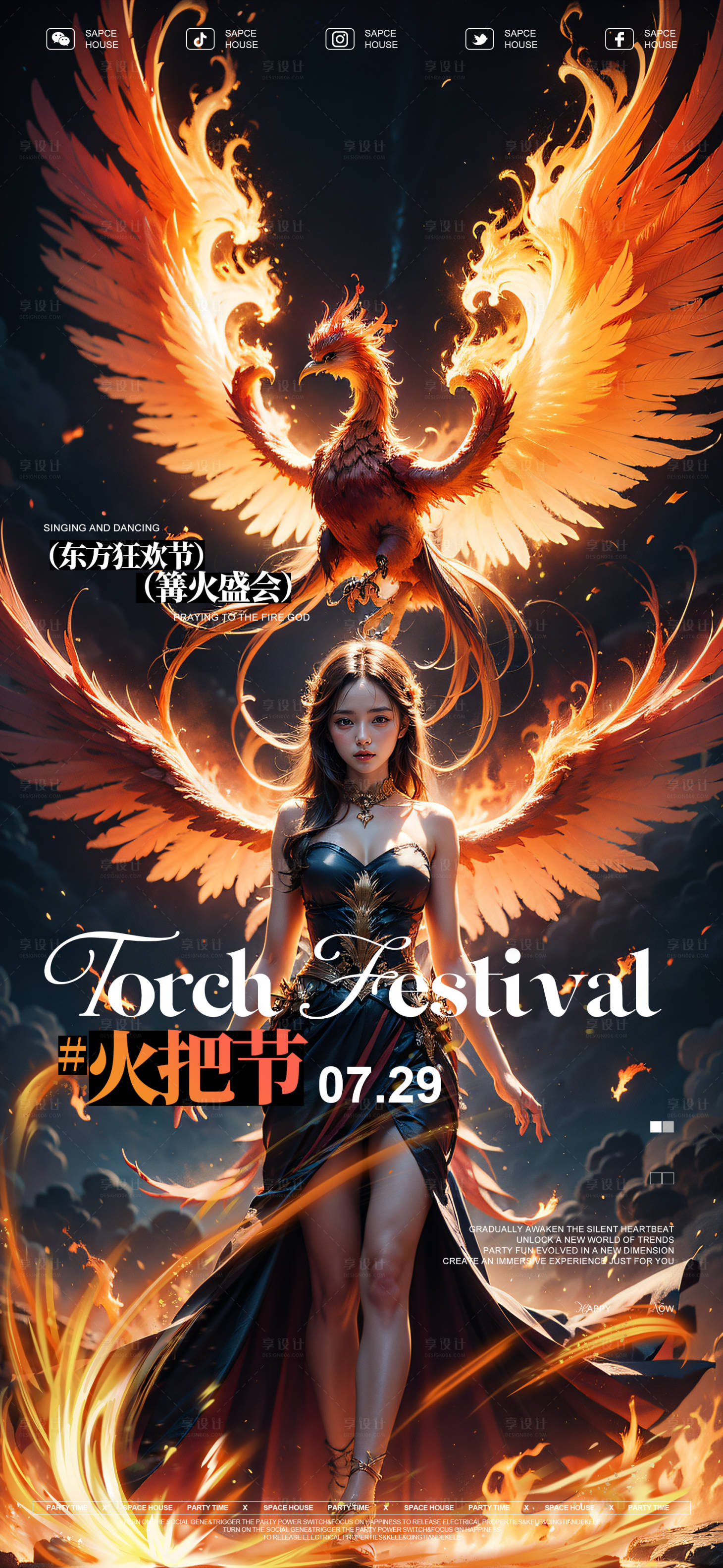 源文件下載【享設計】搜索編號：61990025310691303【火把節活動海報】